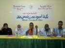 ندوة حوارية شبابية حول مآساة مقاطعة امبود