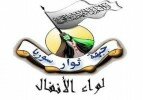 “لواء الانفال” ينشق عن الجيش الحر ويسلم نفسه للجيش السوري